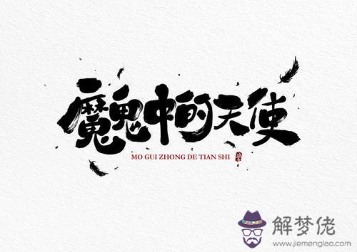 雙子座哭泣臉圖片，雙子座的守護神獸圖片