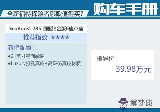 4年福特探險者汽車之家，福特的探路者30多萬的那款"