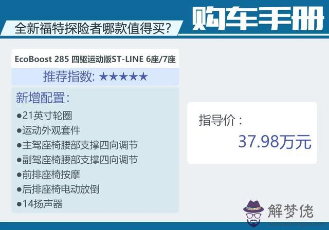 4年福特探險者汽車之家，福特的探路者30多萬的那款"