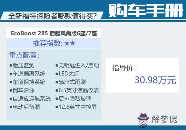 4年福特探險者汽車之家，福特的探路者30多萬的那款"