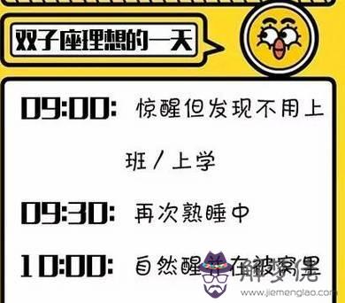 雙子座什麼血型最漂亮，雙子座漂亮嗎