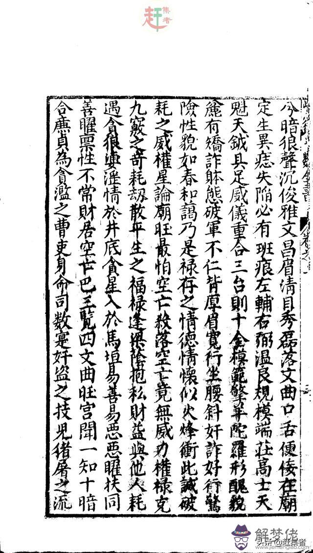 紫微斗數免費算命詳解，紫微斗數在線測算