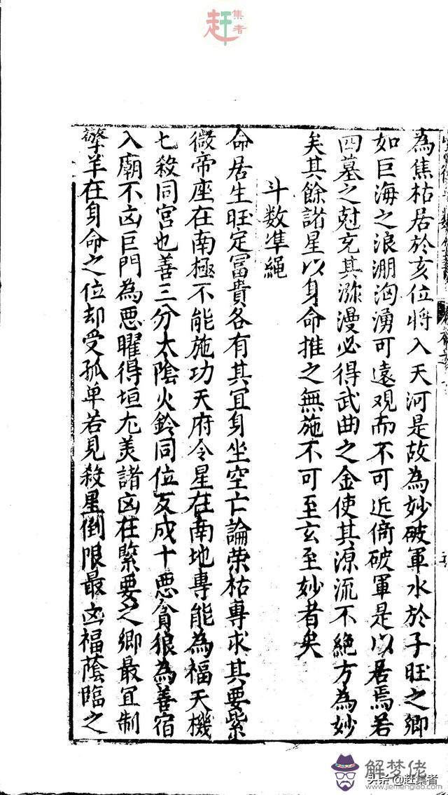 紫微斗數免費算命詳解，紫微斗數在線測算
