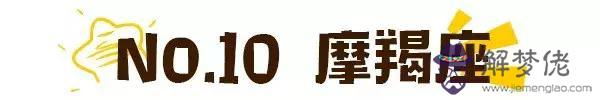 渣女星座排名之一，十二星座渣女排名