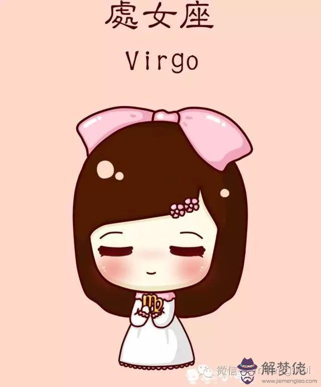 處女座女生的性格脾氣及弱點，處女座女生的性格分析