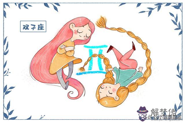 雙子座今12月運勢，2022運勢好到爆的星座