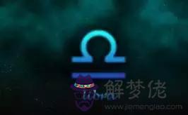 天秤座越接觸越不簡單，天秤女暗示跟你睡覺