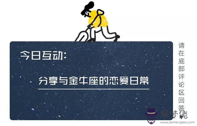 喜歡金牛座喜歡得要命的星座，金牛座處女座怎麼在一起