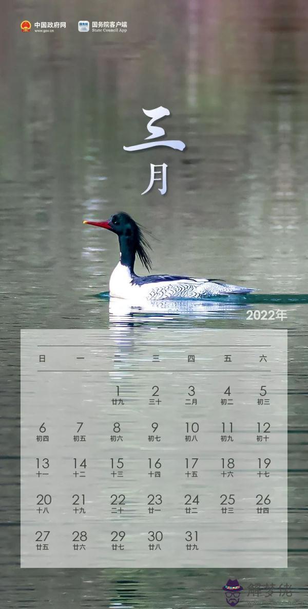 022年十月份日歷表，2022年5月份日歷表"