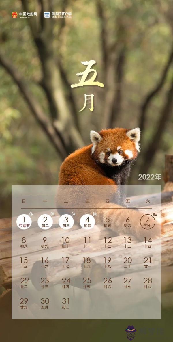 022年十月份日歷表，2022年5月份日歷表"