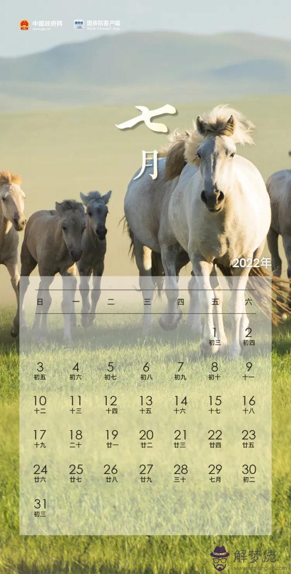 022年十月份日歷表，2022年5月份日歷表"