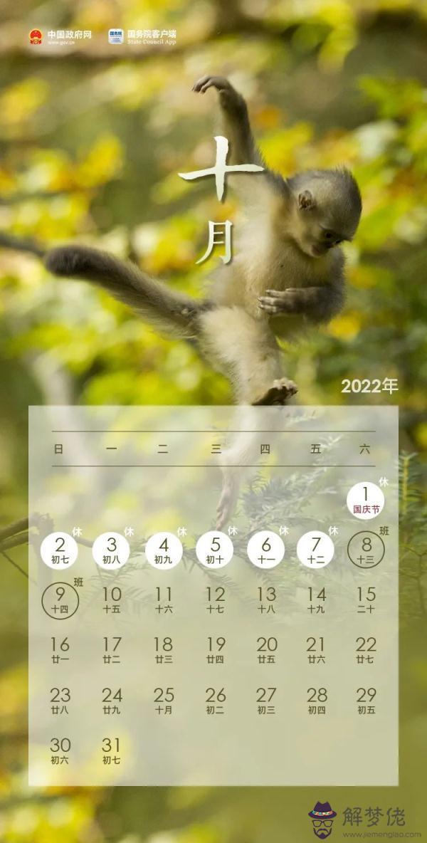 022年十月份日歷表，2022年5月份日歷表"