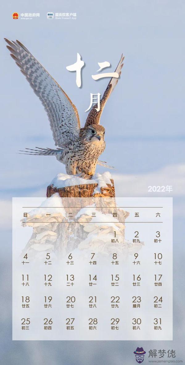 022年十月份日歷表，2022年5月份日歷表"