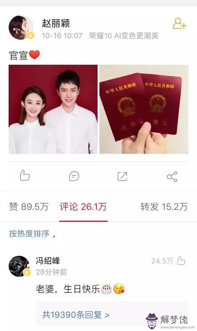 雙子座男明星的老婆，雙子座男明星婚姻