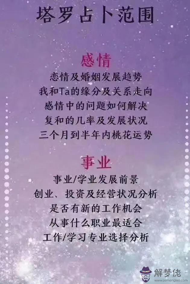 上升星座更好的星座，上升星座精確查詢表