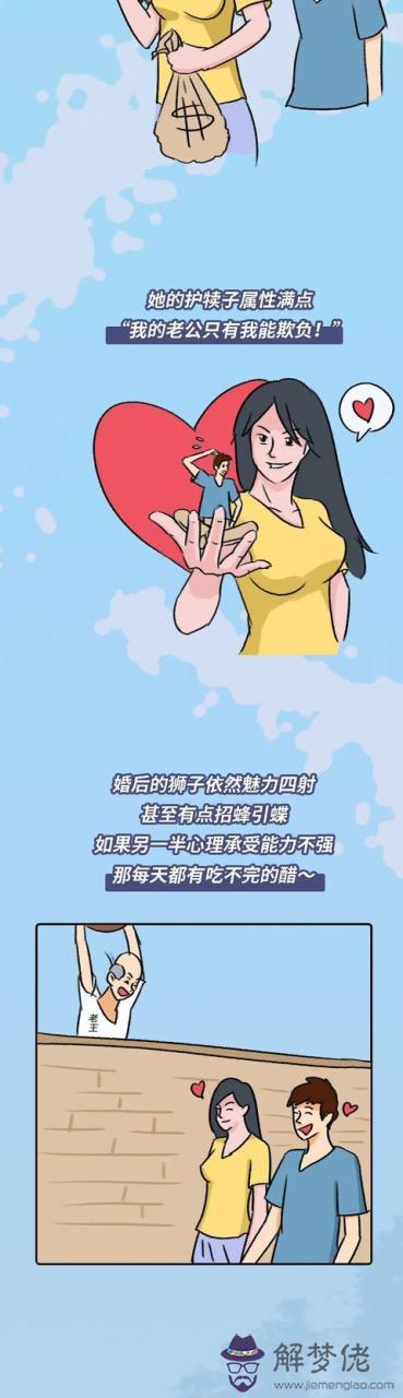 獅子女婚后出軌的表現，獅子男只是玩玩的表現
