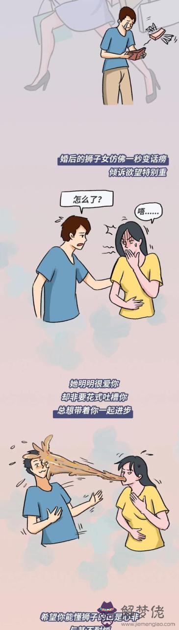 獅子女婚后出軌的表現，獅子男只是玩玩的表現