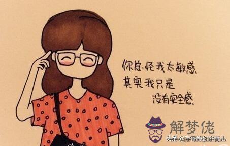 處女座女生的真實性格，處女座女生性格全面剖析