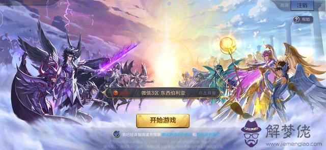 圣斗士星矢平民最強陣容，圣斗士星矢ss實力排名
