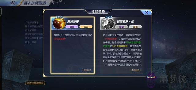 圣斗士星矢平民最強陣容，圣斗士星矢ss實力排名