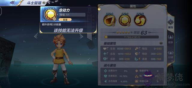 圣斗士星矢平民最強陣容，圣斗士星矢ss實力排名