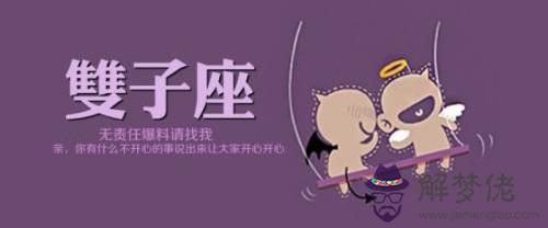 雙子座男可以忍住不睡你麼，雙子座男和雙魚座女