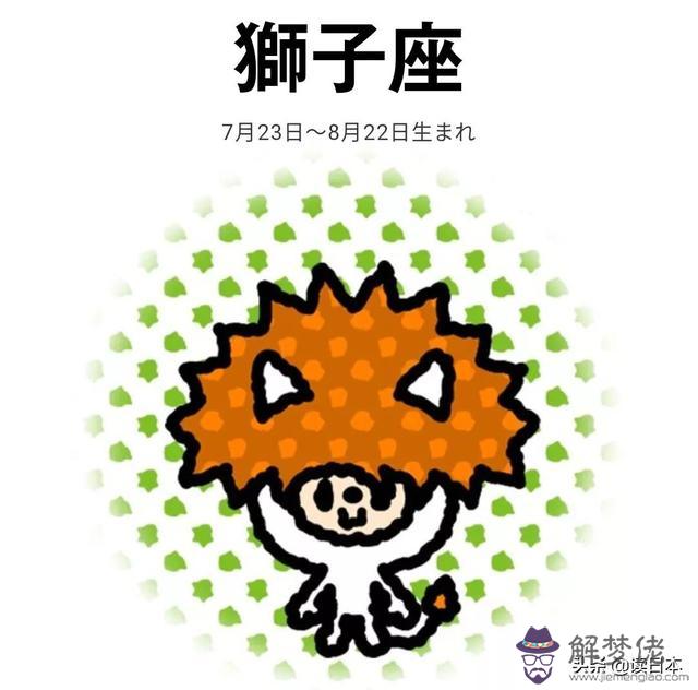 獅子座今年的幸運色，獅子座的幸運色是什麼顏色