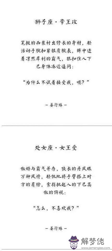 十二星座cp文，十二星座完結校園文