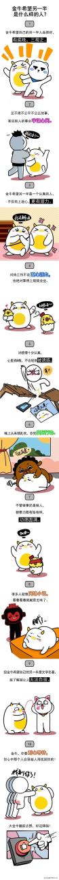 金牛座女有多少人喜歡，金牛女才是射手的更愛