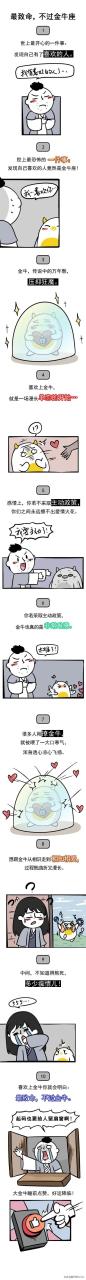 金牛座女有多少人喜歡，金牛女才是射手的更愛