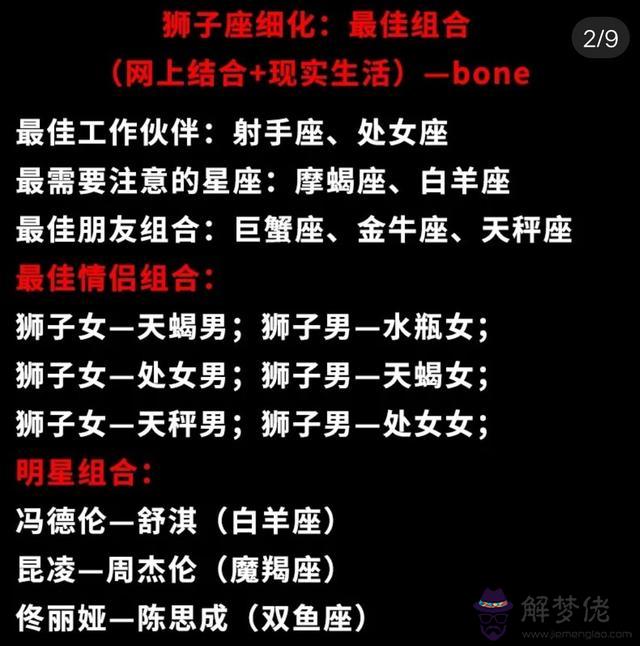 什麼星座是獅子座，什麼女明星是獅子座
