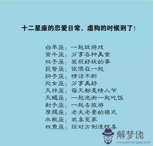 金牛最配星座排行，金牛座黃道十二宮