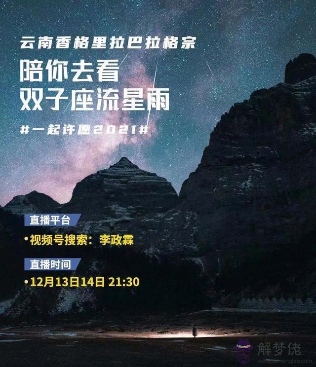 直播看流星雨用什麼設備，看流星雨的圖片