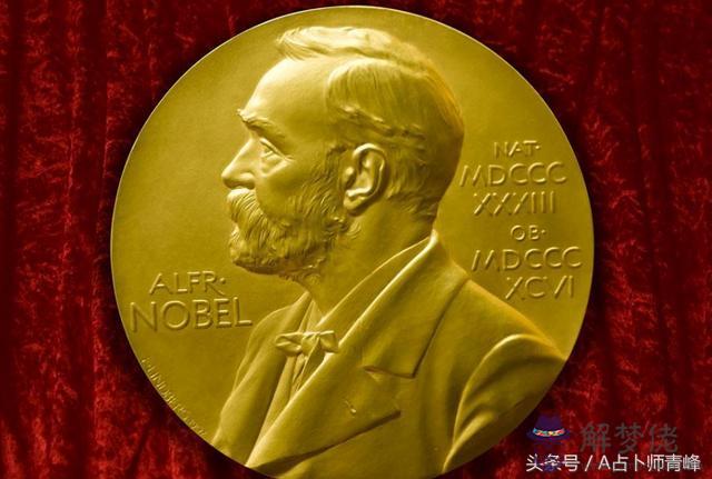 雙子座諾貝爾獎最多，雙子座諾貝爾排名之一