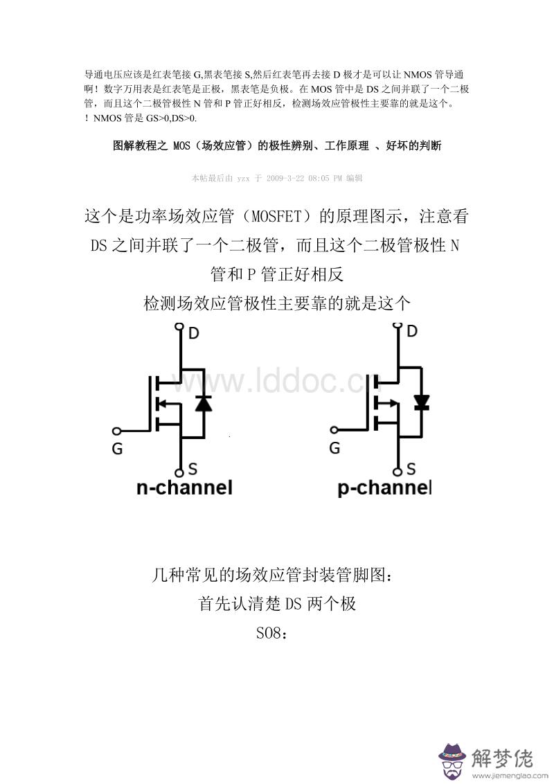 L和N哪個代表正極，紅線代表正極還是負極