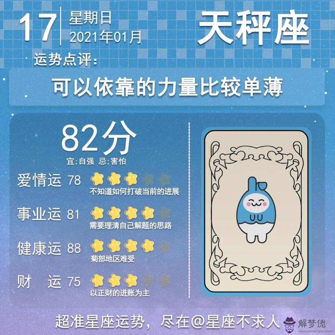 月17日是什麼星座，唯一能毀掉雙子座的星座"