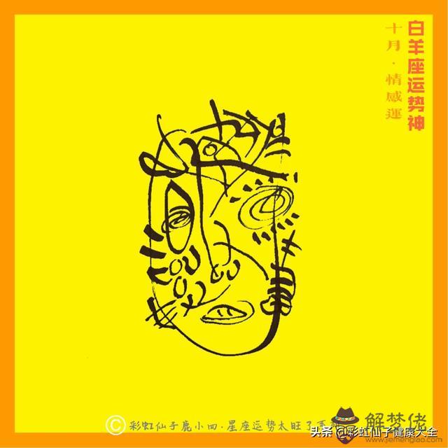 好看的頭像圖片 星座白羊，白羊座女生漂亮嗎