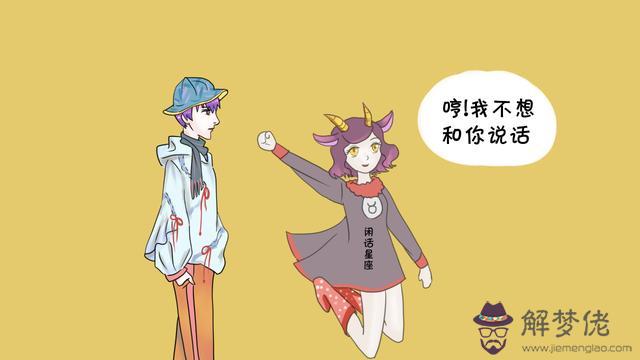 白羊座受傷后就變了，白羊座被傷后