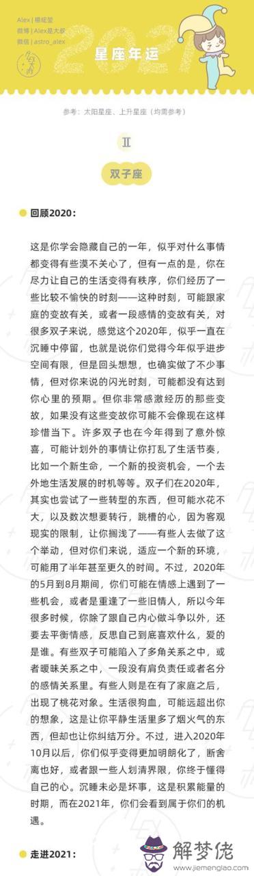 星座運勢下載手機版本，安卓模擬器電腦版 下載