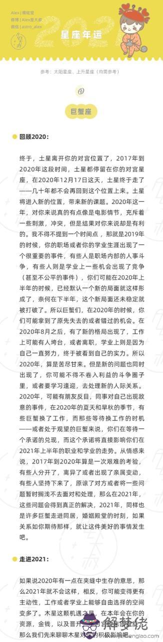 星座運勢下載手機版本，安卓模擬器電腦版 下載