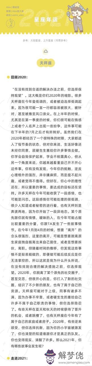 星座運勢下載手機版本，安卓模擬器電腦版 下載