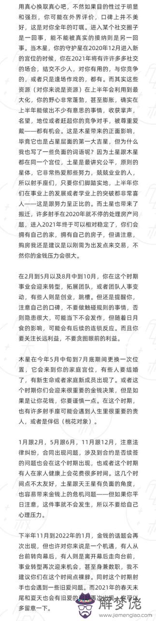星座運勢下載手機版本，安卓模擬器電腦版 下載