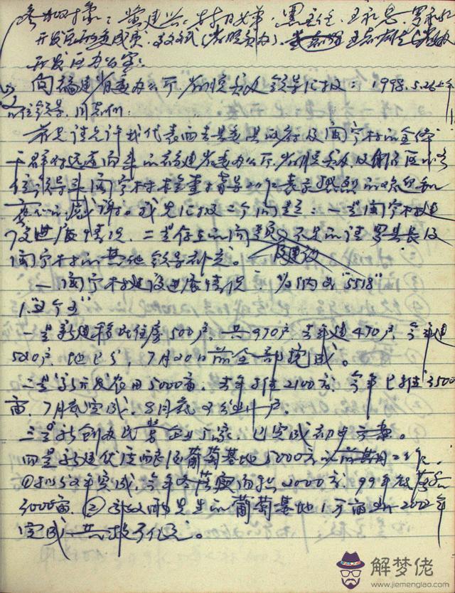 白羊麟潛 *** ，白羊txt麟潛簡介