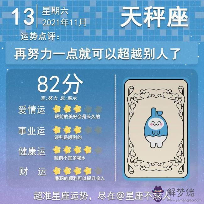 0月13日是什麼星座，農歷10月13日是什麼星座"