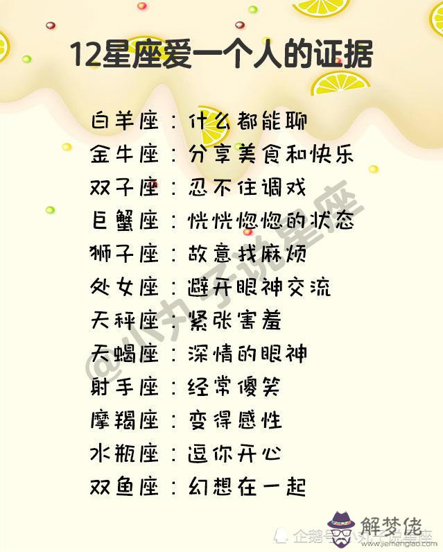 白羊座男生喜歡一個人的表現，白羊座男生喜歡你的表現有哪些