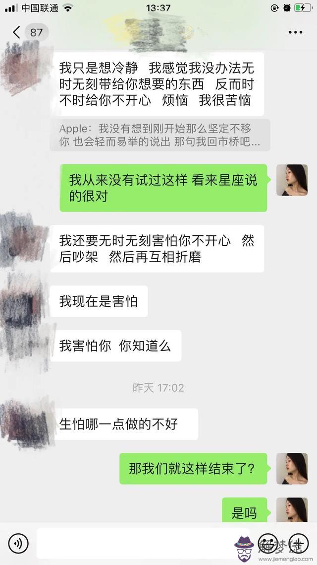 天蝎男和白羊女結婚調查，天蝎男婚外情遇到真愛