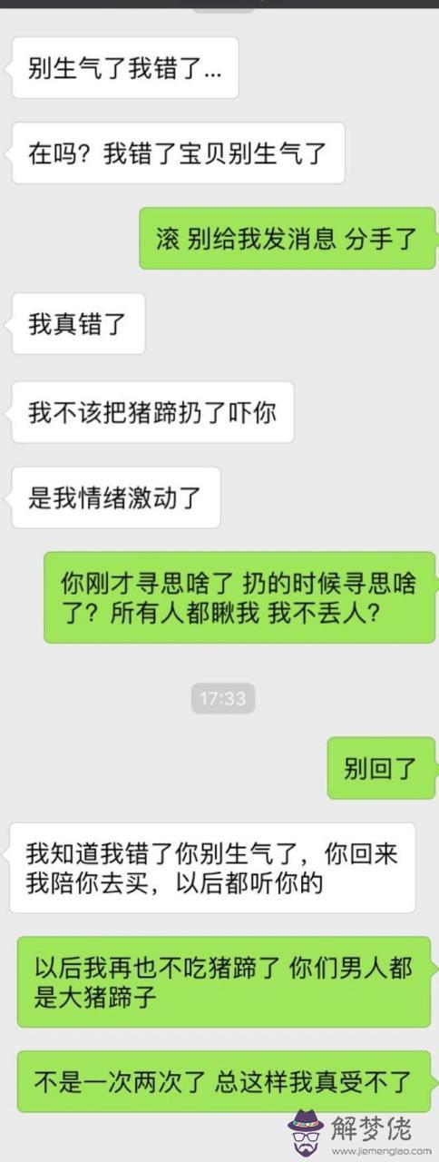 白羊座是聰明還是笨，外傻內精的星座女