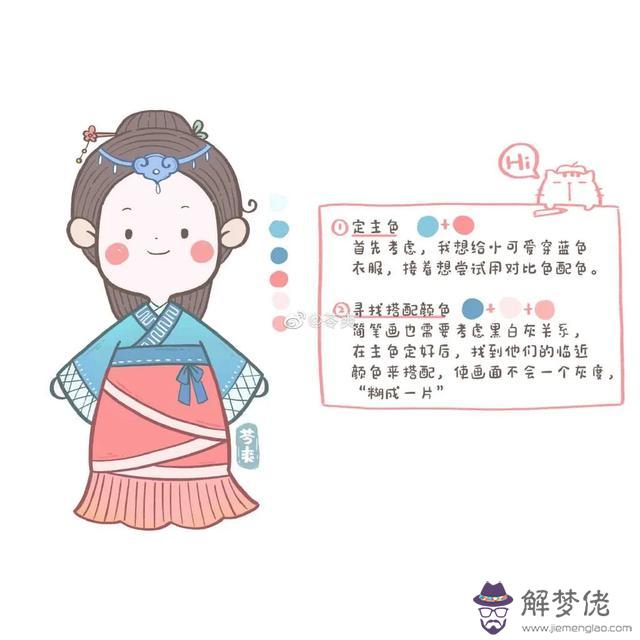 十二星座仙女簡筆畫天秤座古風，十二星座的頭像女