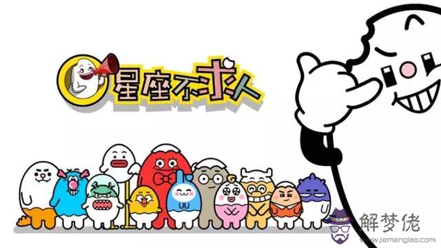 測測星座創始人任永亮，12星座是誰創造出來的