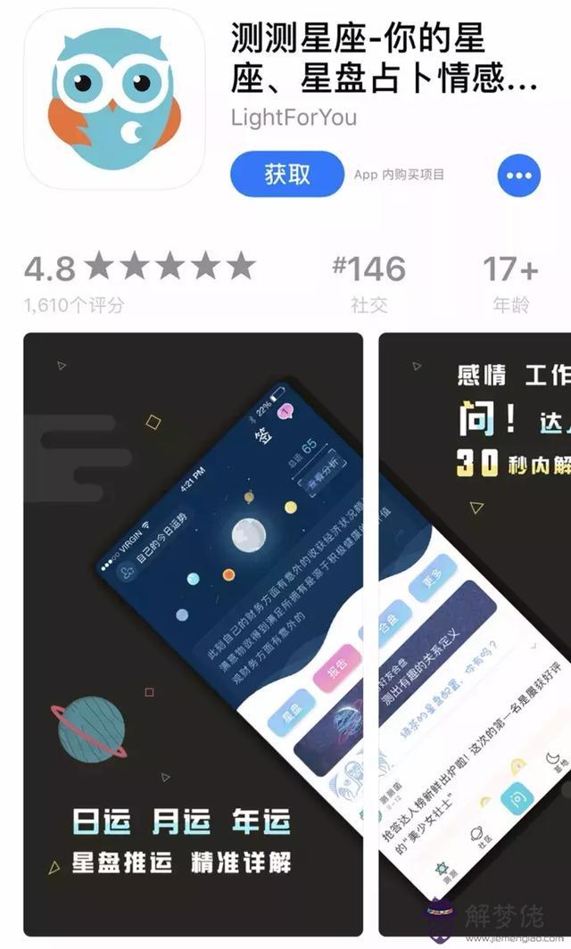 測測星座創始人任永亮，12星座是誰創造出來的